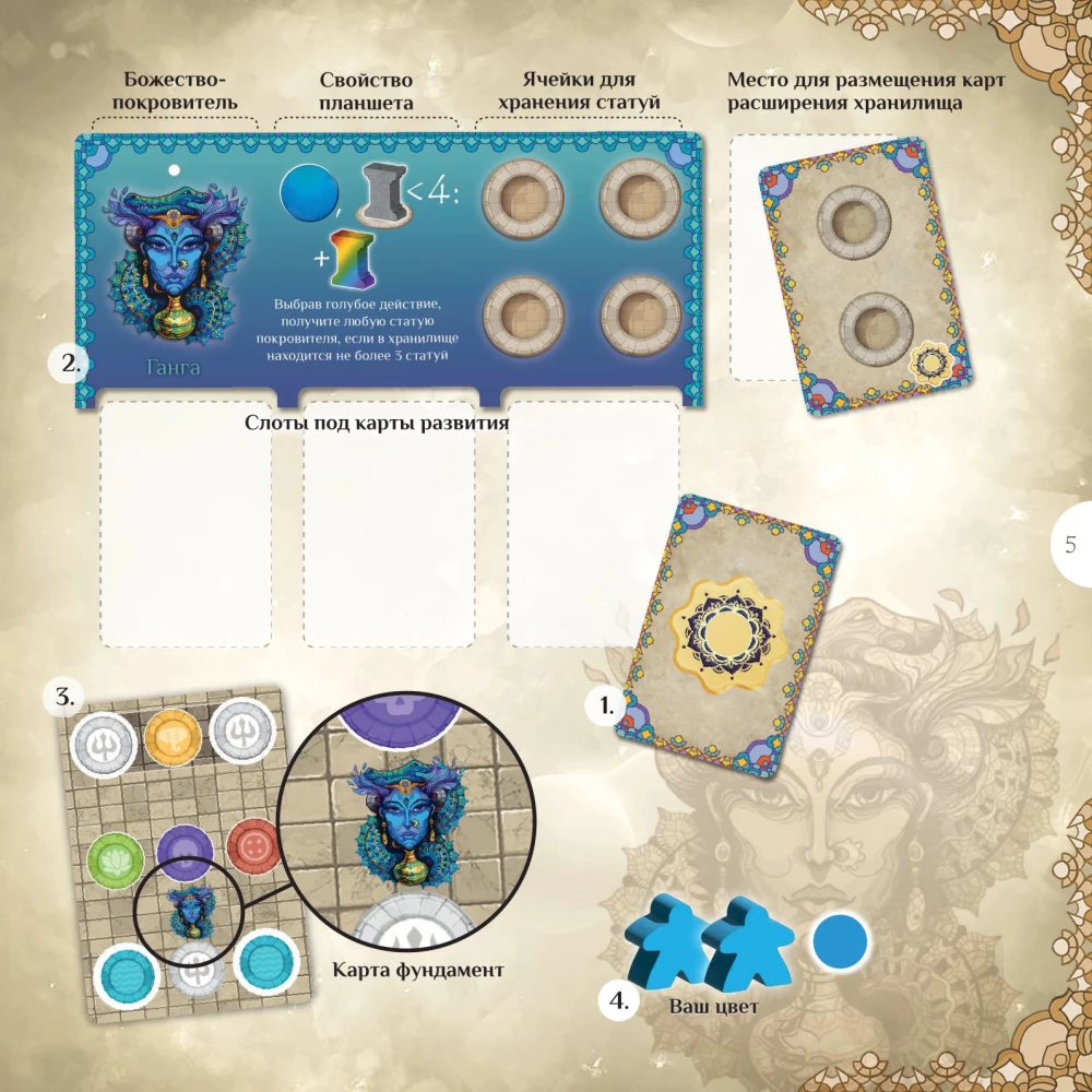 Board Game - Minakshi Temple